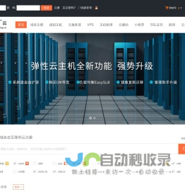 互驿邦云-虚拟主机、云服务器、稳定、安全、高速